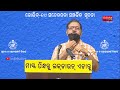 can children be affected with covid19 ପିଲାଙ୍କୁ କରୋନା ହେବାର ସମ୍ଭାବନା କେତେ