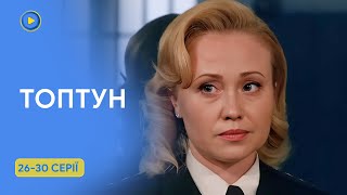 Веселый детектив «Топтун». Приключения следователя-авантюриста и его напарника пса Морды.26-30 серии