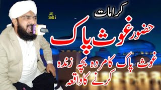 Hafiz Imran Aasi 2021 - Karamat Huzoor Ghous Pak - New Bayan 2021 By Allama Imran Aasi Official