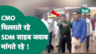 MP में अफसरों में बवाल, CMO बोले आदिवासी हूं प्रताड़ित किया, SDM बोले,ब्राह्मण हूं फंसाने की धमकी दी