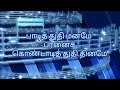 பாடித் துதி மனமே. by our choir