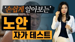 마이너스 시력? 노안? ‘이렇게’ 확인해보세요! - 아이조아 #150