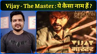 Vijay: The Master - Hindi Dubbing Review | देखिए कैसी है हिंदी डबिंग