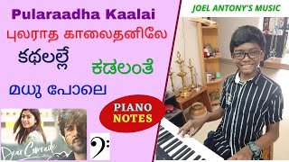 #94 | Pularaadha | Madhu Pole | Kadalalle | Kadalanthe | Dear Comrade | PIANO Notes