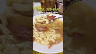 香港佐敦美食 澳洲牛奶公司