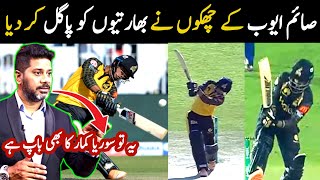 Indian Media shocking reaction on saim ayub batting in psl | Aina Tv