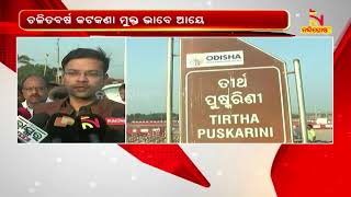 Puri Collector Reviews Preparation For Chandrabhaga Holy Dip | NandighoshaTV