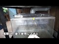 【diy水槽小屋シリーズvol.5】大失敗！？特注のウールボックスが届いたがまさかの寸法ミス？