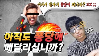 키노사다리 완벽한 퐁당 분석법 강의