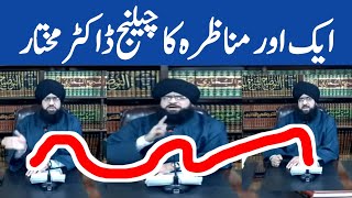 Munazra challenge by Dr Mukhtar Ali | Dr Ashraf Asif jalali | Mufti hanif Qurashi vs Jalali |