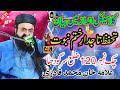 Khan Muhammad Qadri | Tajdare Khatam-E-Nabuwat Conference | Chak No 120 Janubi Sargodha