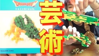 【ドラゴンクエスト】第二回説明書見ないでナノブロック！