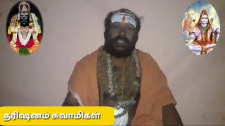 மதுரை ஸ்ரீ பாண்டி முனிஸ்வரர் வரலாறு பற்றி தரிஷனம் சுவாமிகள் கருத்து...