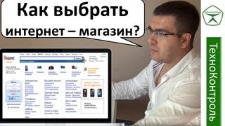 Как выбрать Интернет-Магазин? Расскажем в Этом Видео на Youtube | TechnoControl