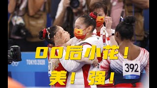 管晨辰获平衡木冠军 中国体操队3金3银2铜收官