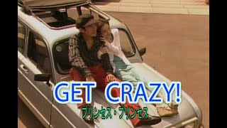 （カラオケ）GET  CRAZY!　/