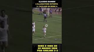 PISA-CAGLIARI 2-2 SERIE B 1989-90 CLAUDIO RANIERI RIPORTA IL CAGLIARI IN SERIE A #shorts#casastene