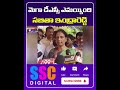 Sabitha Indra Reddy Fires On Revanth Reddy |  #Shorts #Sscdigital #Balannamuchatlu