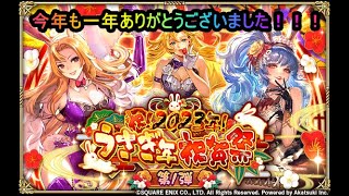 【ロマサガRS】【顔出し】みんなでカウントダウンして新年を迎えよう♪('ω')　今年最後の露マンシング！年越しうでんもあるよ！！！初見さんもいらっしゃいませ♪