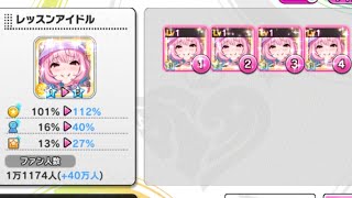 (デレステ)\