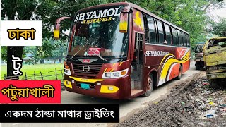 বাদলা দিনে শ্যামলী বাসে ভ্রমণ অভিজ্ঞতা || Dhaka to Patuakhali Bus Journey || Shyamoli NR Travels