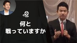 【人生を変える聖書のメッセージ#6】人生の圧倒的な勝利者になる「あなたは何と戦っていますか？」ローマ人への手紙8章31-39節