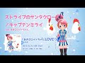 「あきこロイドちゃんlove♡」 1st album クロスフェードデモ