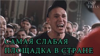 РЕСТОРАТОР ОРЕТ НА ГНОЙНОГО |  OXXXYMIRON СЛАВА КПСС