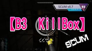 無言SCUM日記　v0.7　#93　【B3　killbox】コントローラー使用　ソロ　シングルプレイです