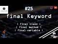 25 | 'final' Keyword in JAVA | How can we use it? | Purpose of using it