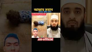 হে আল্লাহ #trending#shorts#duet #love #allahhuakbar#shortvideos #allah