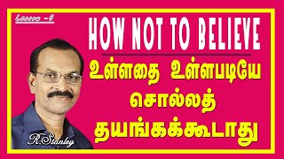 5. How Not to Believe - உள்ளதை உள்ளபடியே சொல்லத் தயங்கக்கூடாது - R.Stanley