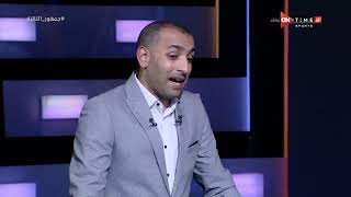 جمهور التالتة - أحمد عبد الباسط يكشف حقيقة فصل 12 موظف من الجبلاية بسبب جواب ملعب نهائي دوري الأبطال