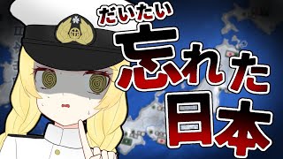 〖HoI4〗だいたいの記憶が吹き飛んだ大日本帝国〖女性Vtuber〗