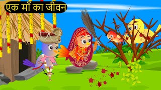 हिंदी कार्टून | Police Birds Crow Chidiya | Tuni Chidiya Wala Cartoon | Hindi Cartoon | #chichutv