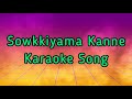 Sowkkiyama Kanne Karaoke Song | Sangamam | A.R.Rahman
