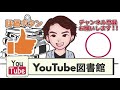 【成功法】人生成功させたければ徹底的にパクれ！真似て学べ！竹之内社長「無名の男がたった7年で270億円手に入れた物語」竹之内 教博