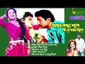 amar lojja lage আমার লজ্জা লাগে বিশ্বাস ঘাতক biswas ghatok runa laila u0026 andrew kishore