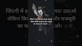 Motivational shorte videos #best powerful motivation quotes in 👿👿hindi 👿👿