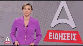 Κεντρικό δελτίο ειδήσεων ATTICA TV - 20/02/2025 | ATTICA TV