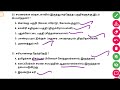 15. தமிழகத்தில் சமணம் பெளத்தம் ஆசிவகம் தத்தவங்கள் 94 questions 7th term 3 best revision video