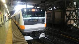 中央線T3編成E233系0番代🚆快速 八王子行き🚃💨