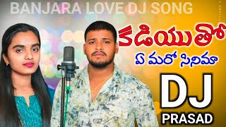 KADIYUTHO AA MARO CINEMA||BALAKRISHNA SINGER||DJ PRASAD SJP||BANJARA LOVE DJ SONG||