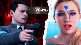 (Финал)Мразотное прохождение Detroit: Become Human | Пересказ Сюжета Детроит