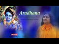 आराधना top 3 beautiful sri krishna bhajan raseshwari devi ji