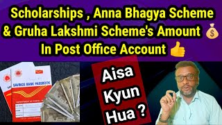 Scholarship , Gruha Lakshmi \u0026 Anna Bhagya Ke Amount 💰 Post Office Accounts Mein Kyun Aa rahe Hain ?