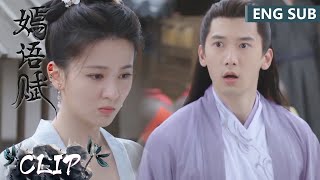 EP07 Clip 私会被抓！秦暄拉住秋嫣的手当众宣誓：此生非你不娶【嫣语赋 The Autumn Ballad】