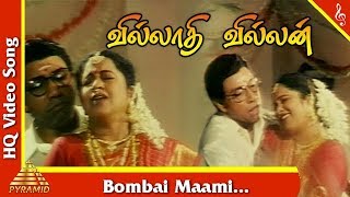 Madisare Kattindu Song|Villadhi Villain Tamil Movie Songs|Sathyaraj | Radhika | Nagma |Pyramid Music
