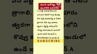 గజిబిజి పదాలు /Gajibiji Words/#Podupukathalu #riddles #quiz #facts #quote #Telugu #gajibiji #kim