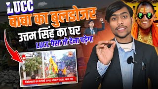 LUCC बाबा का बुलडोजर चला उत्तम सिंह के घर पर 🫢 | LUCC BARABANKI #scame  🛑 #saga | Manish Gentleman